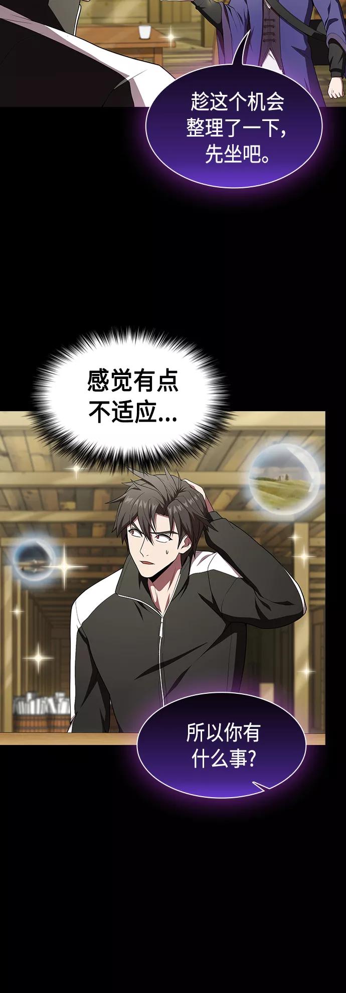 《被塔诅咒的猎人》第106话 第57页