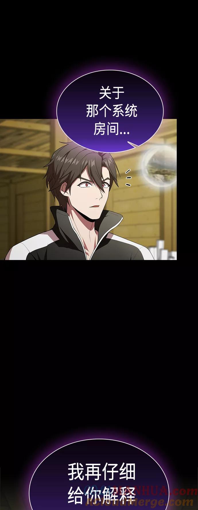 《被塔诅咒的猎人》第106话 第64页