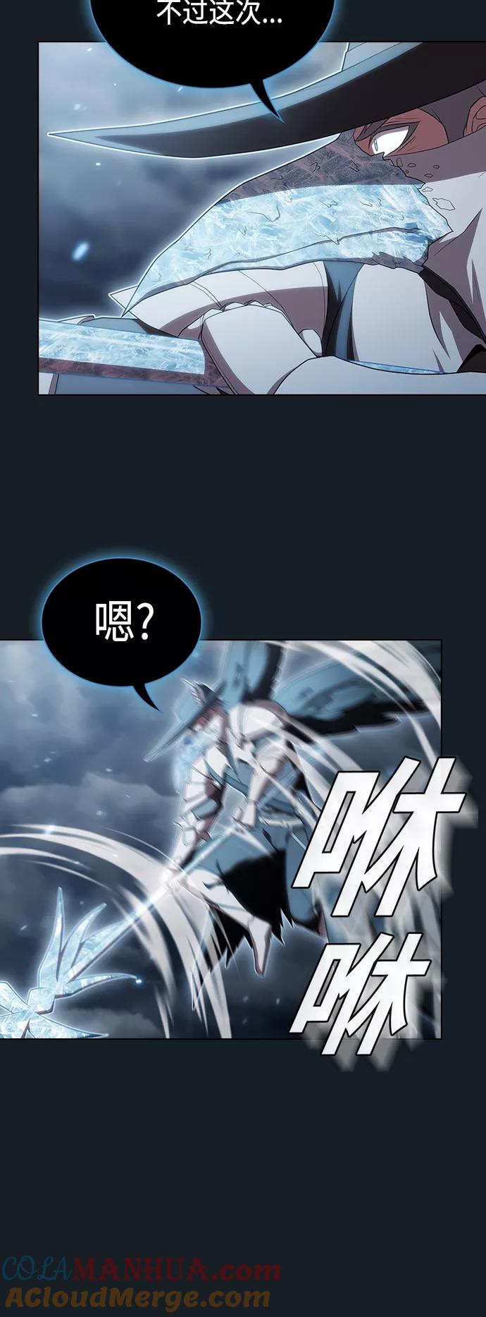 《被塔诅咒的猎人》第106话 第22页