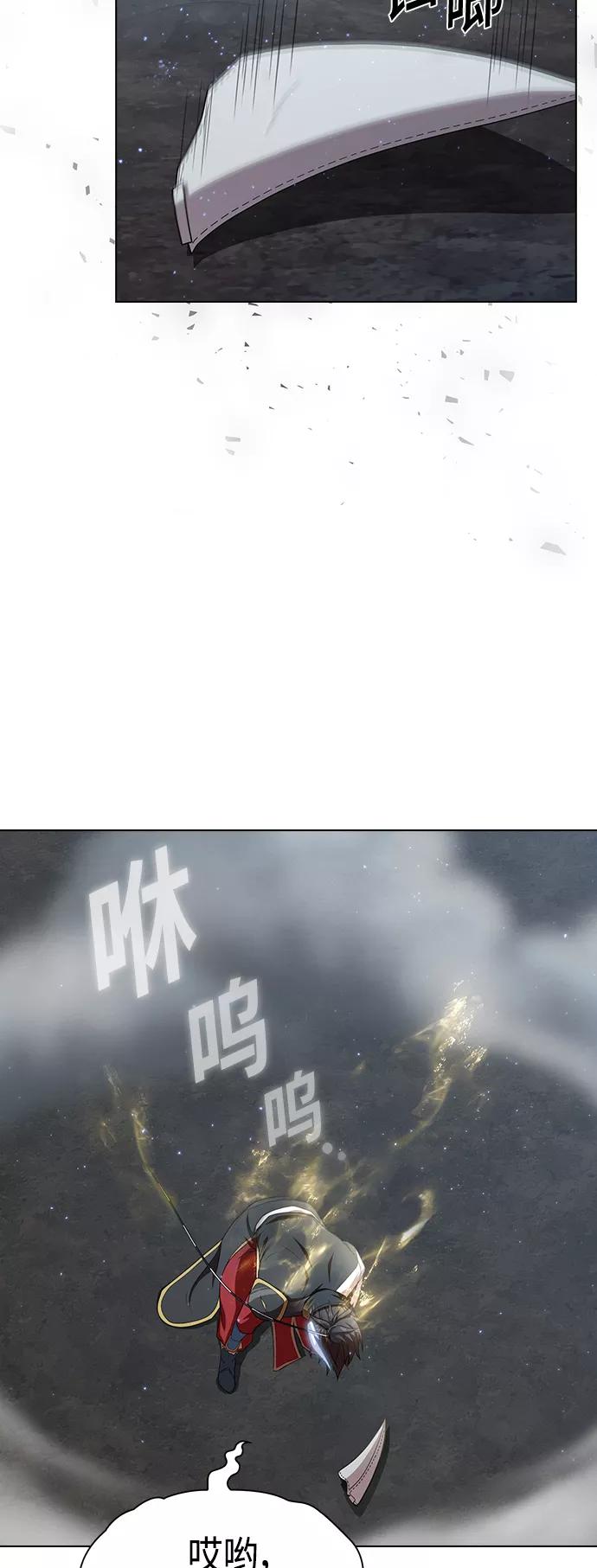 《被塔诅咒的猎人》第106话 第36页