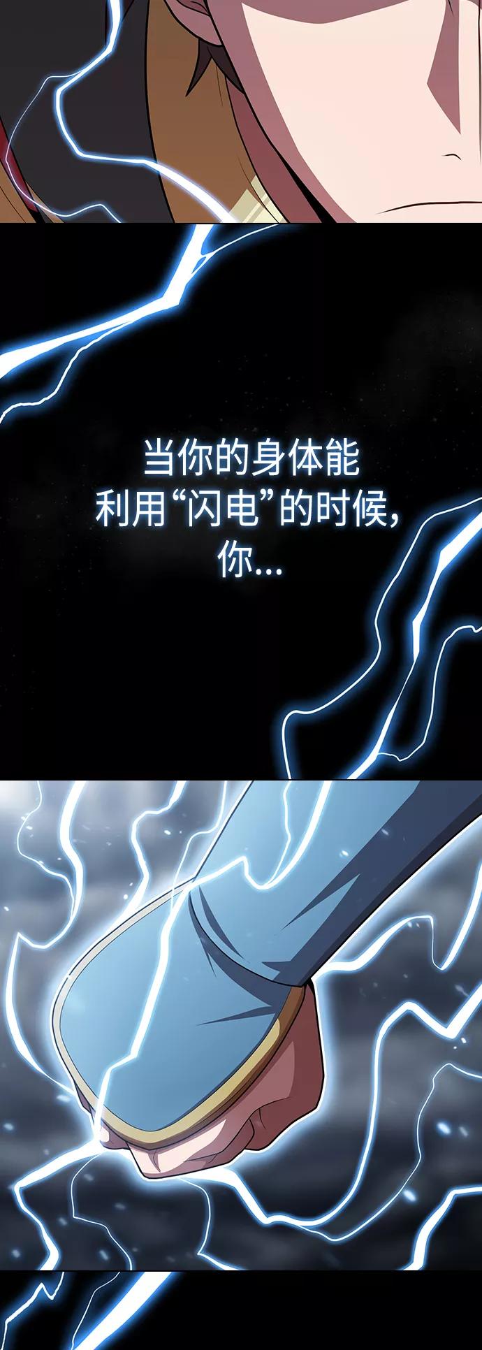 《被塔诅咒的猎人》第106话 第30页