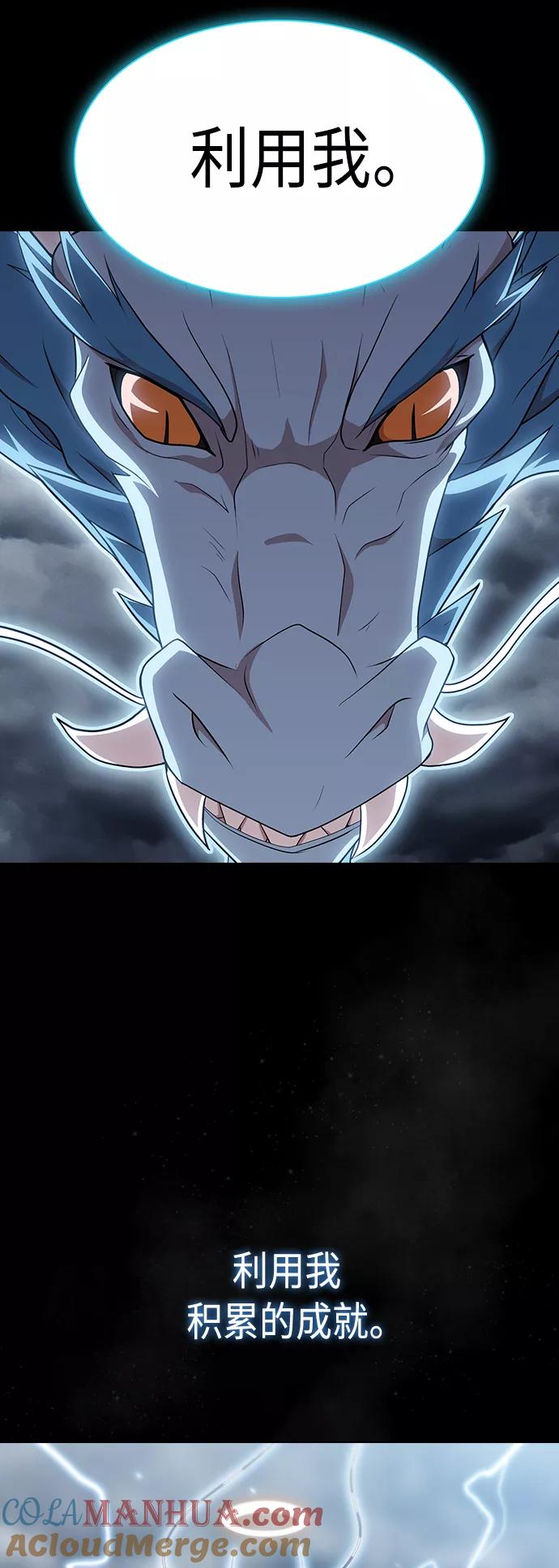 《被塔诅咒的猎人》第106话 第28页