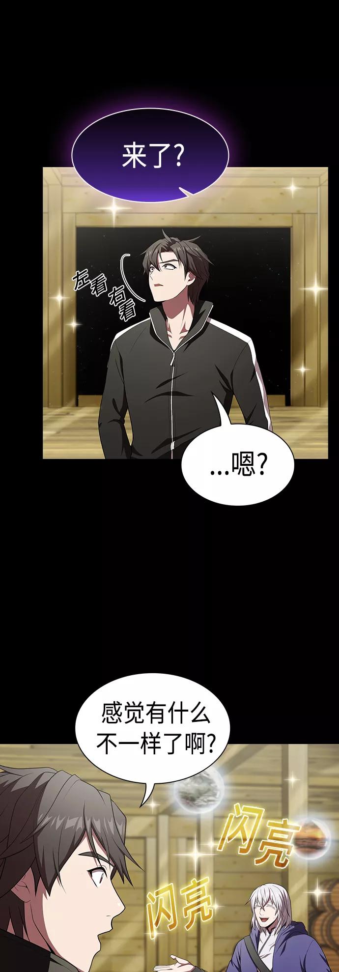 《被塔诅咒的猎人》第106话 第56页