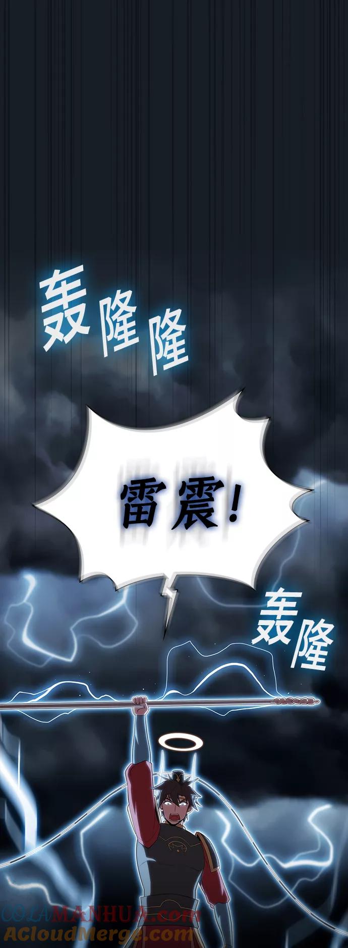 《被塔诅咒的猎人》第106话 第7页
