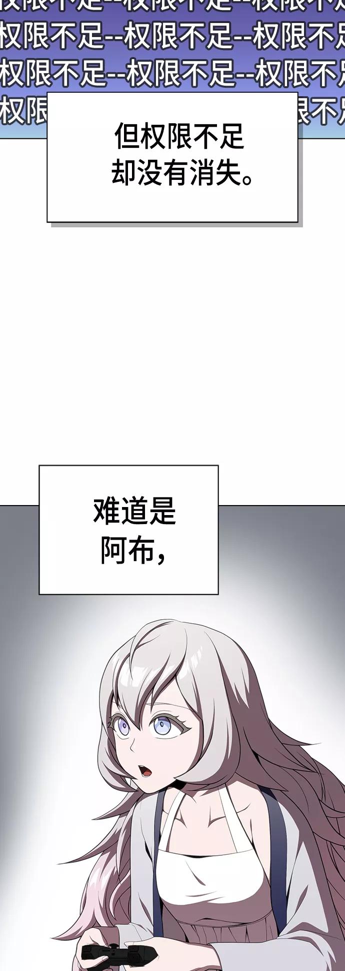 《被塔诅咒的猎人》第106话 第47页