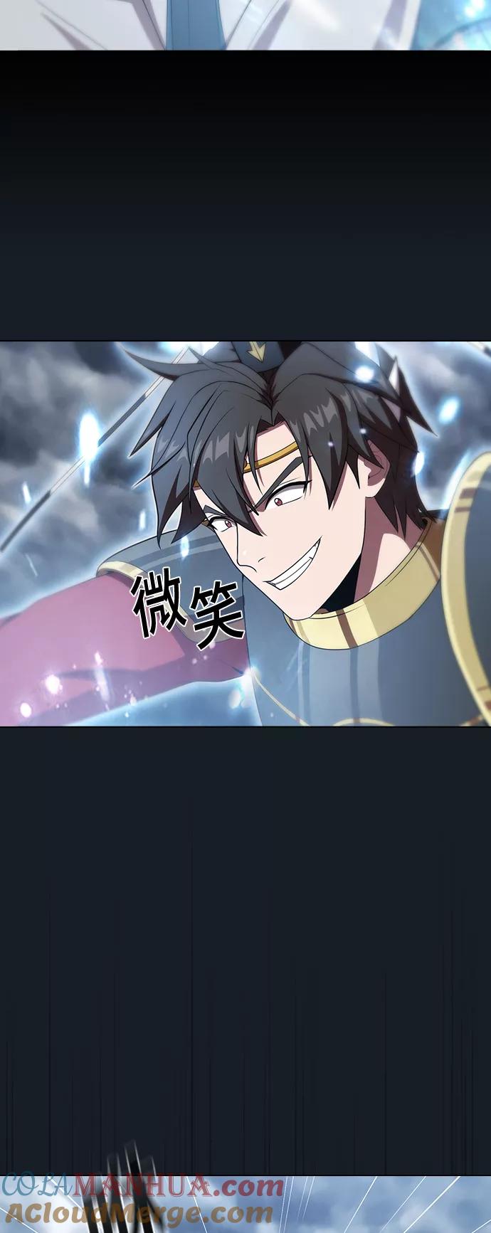 《被塔诅咒的猎人》第106话 第4页