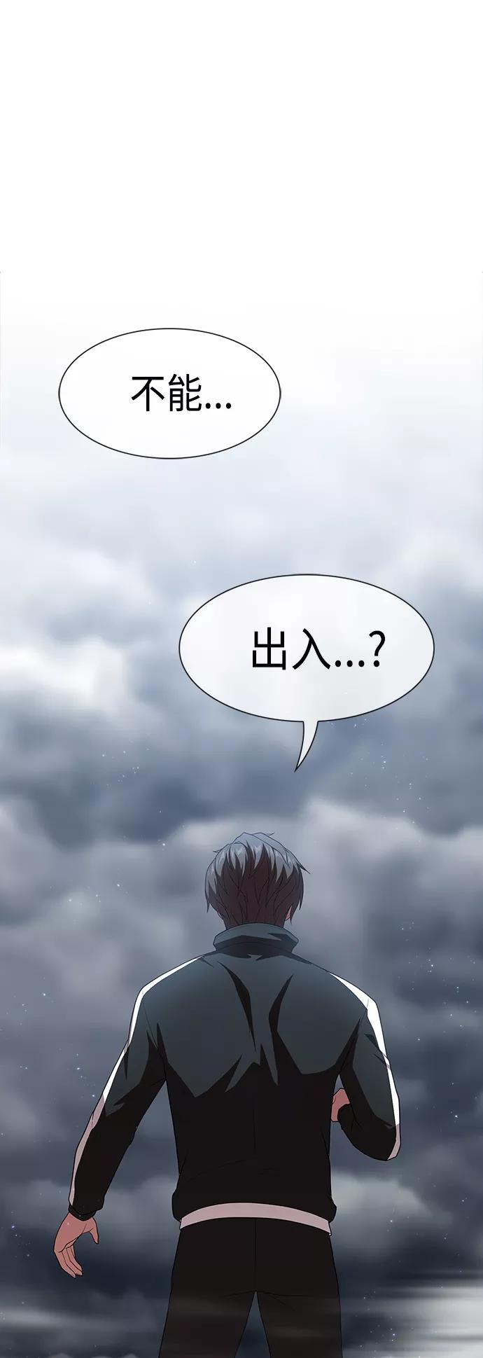 《被塔诅咒的猎人》第106话 第42页