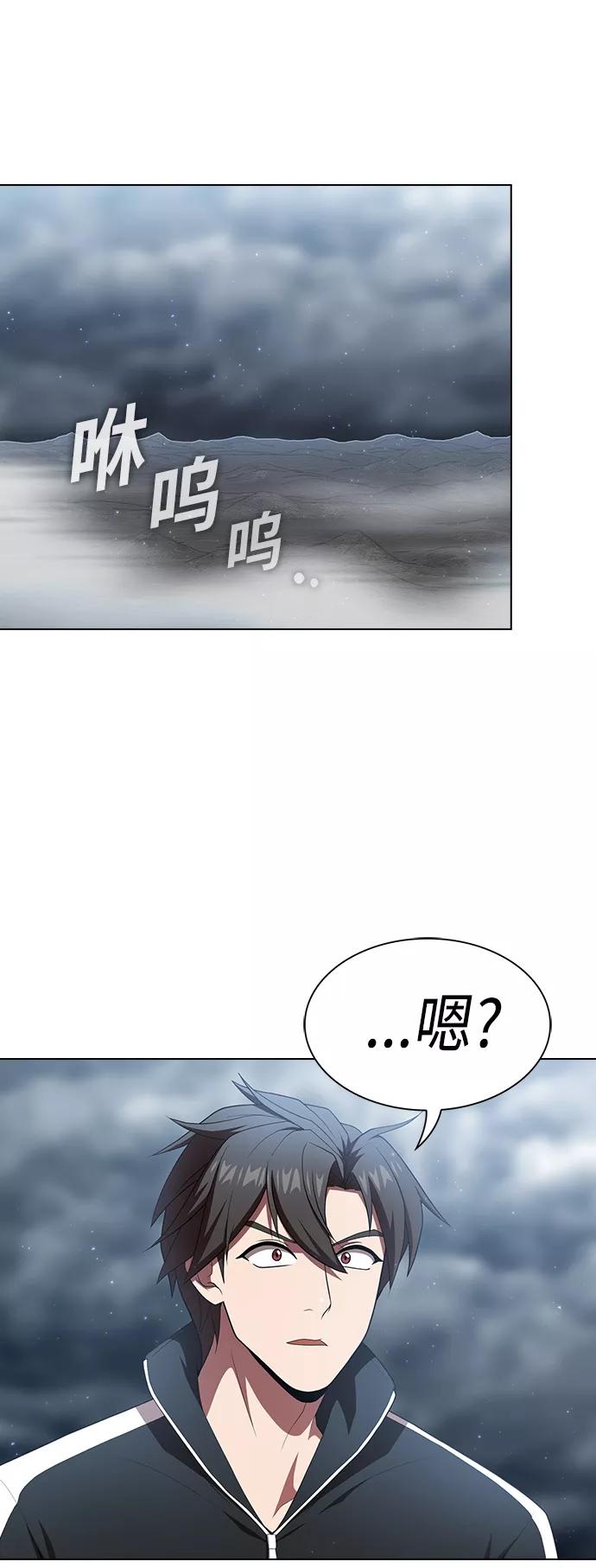 《被塔诅咒的猎人》第106话 第41页