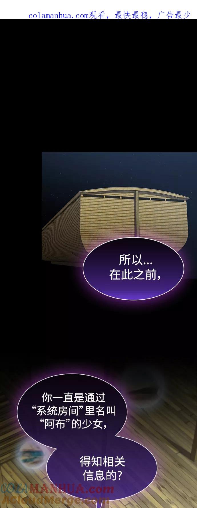 《被塔诅咒的猎人》第107话 第1页