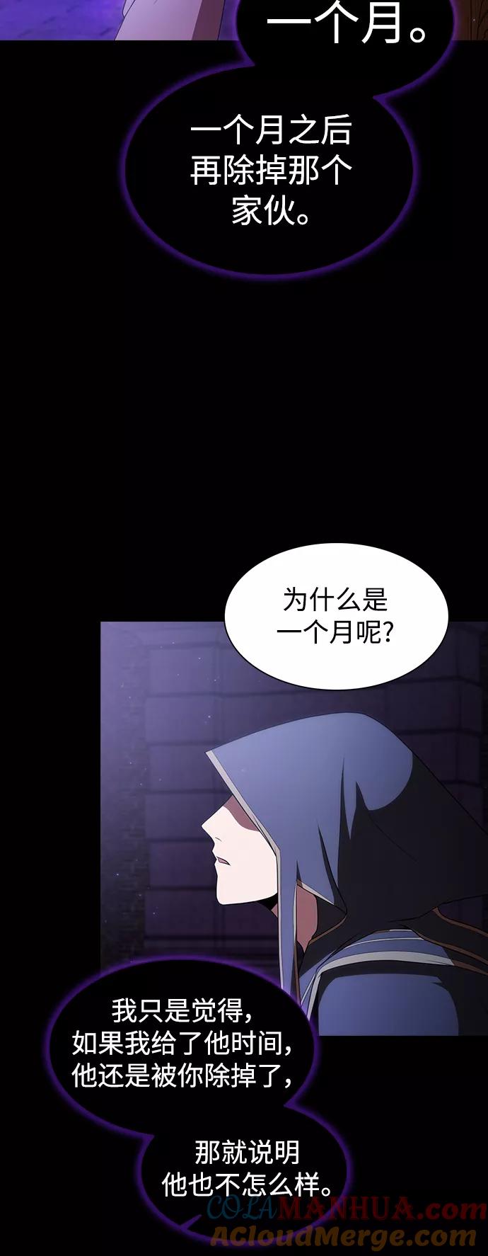 《被塔诅咒的猎人》第107话 第28页