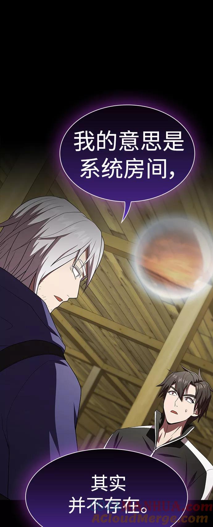 《被塔诅咒的猎人》第107话 第4页