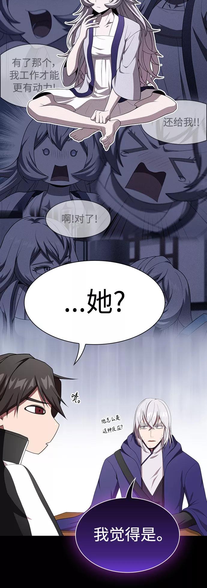 《被塔诅咒的猎人》第107话 第14页