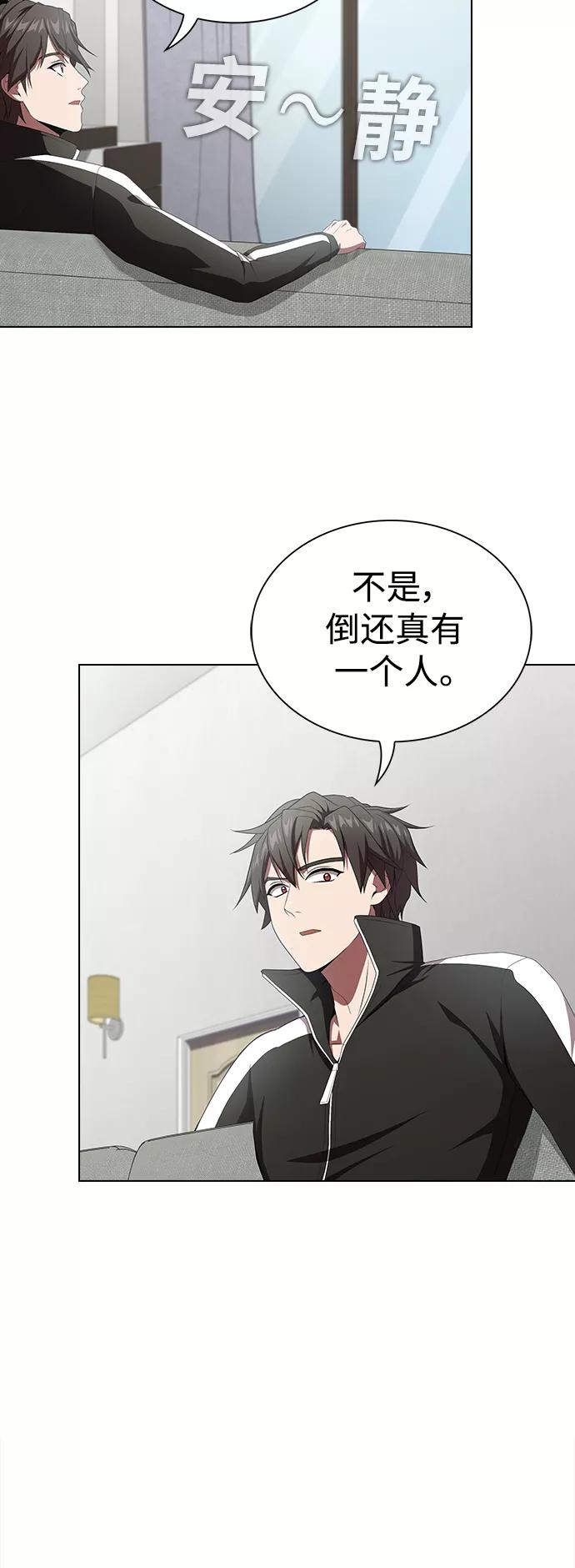 《被塔诅咒的猎人》第107话 第39页