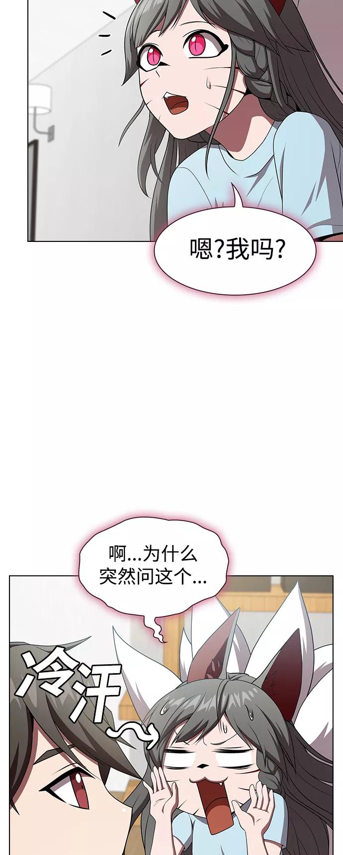 《被塔诅咒的猎人》第107话 第44页