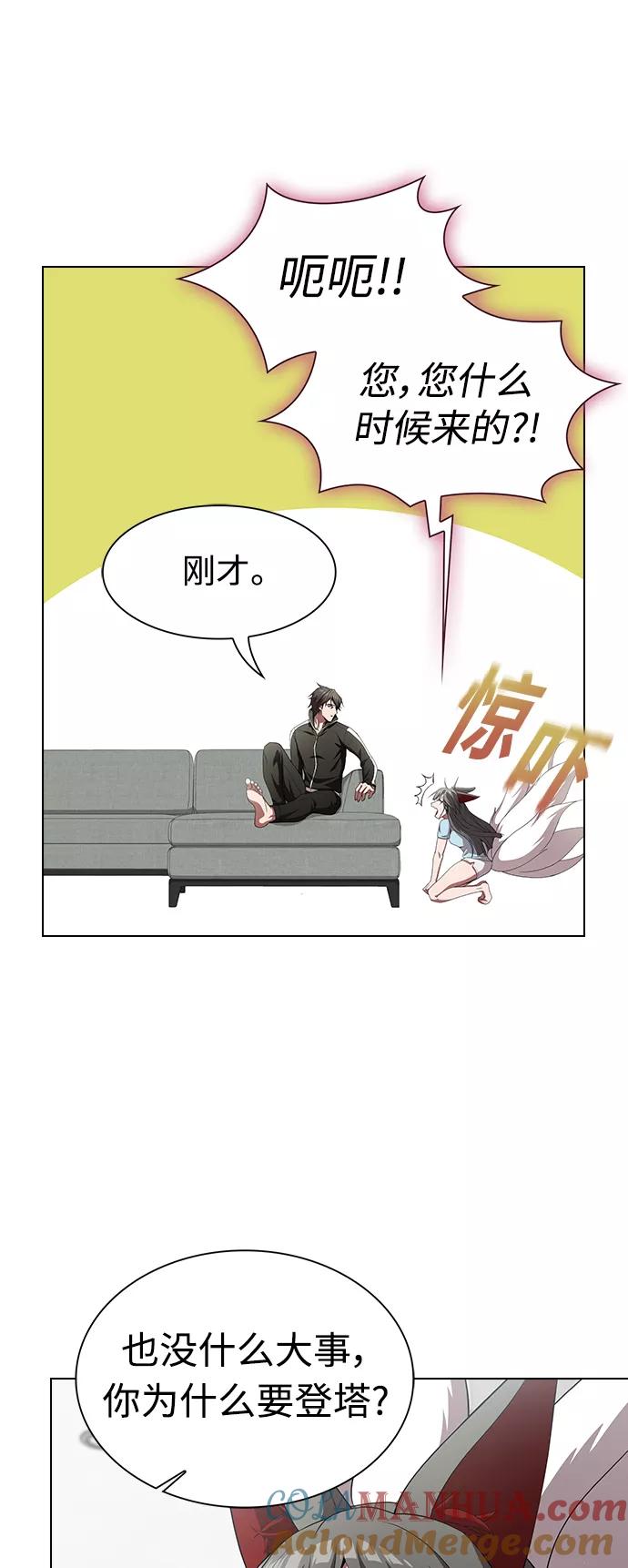 《被塔诅咒的猎人》第107话 第43页
