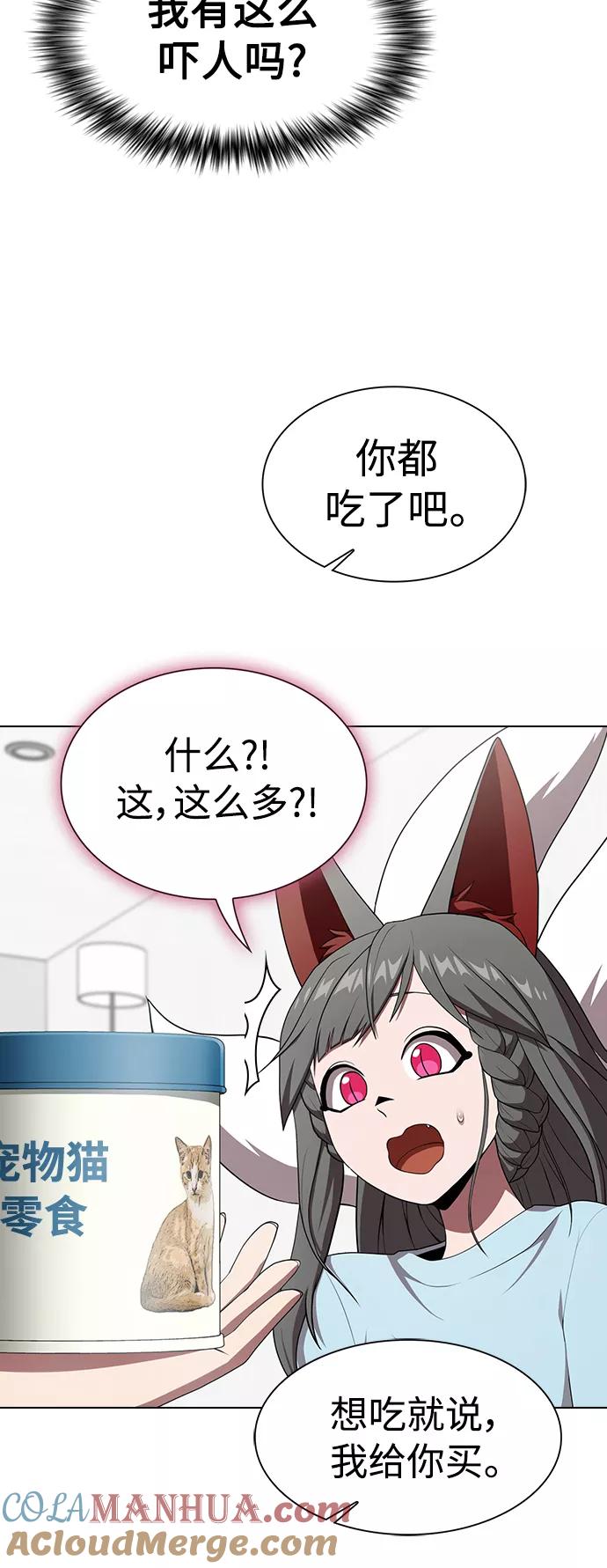 《被塔诅咒的猎人》第107话 第55页