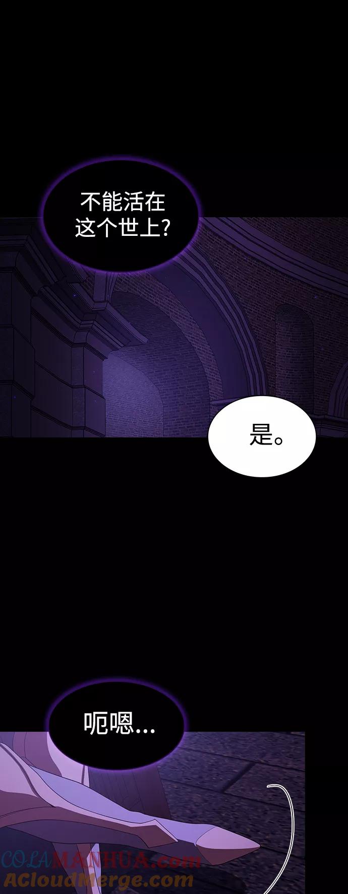 《被塔诅咒的猎人》第107话 第22页