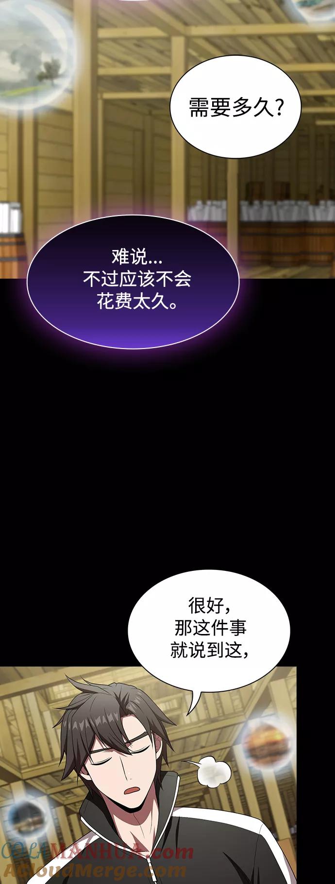 《被塔诅咒的猎人》第107话 第16页