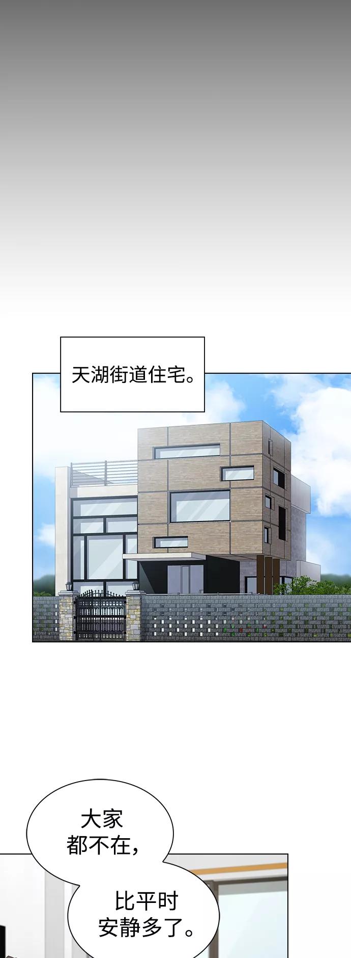 《被塔诅咒的猎人》第107话 第38页