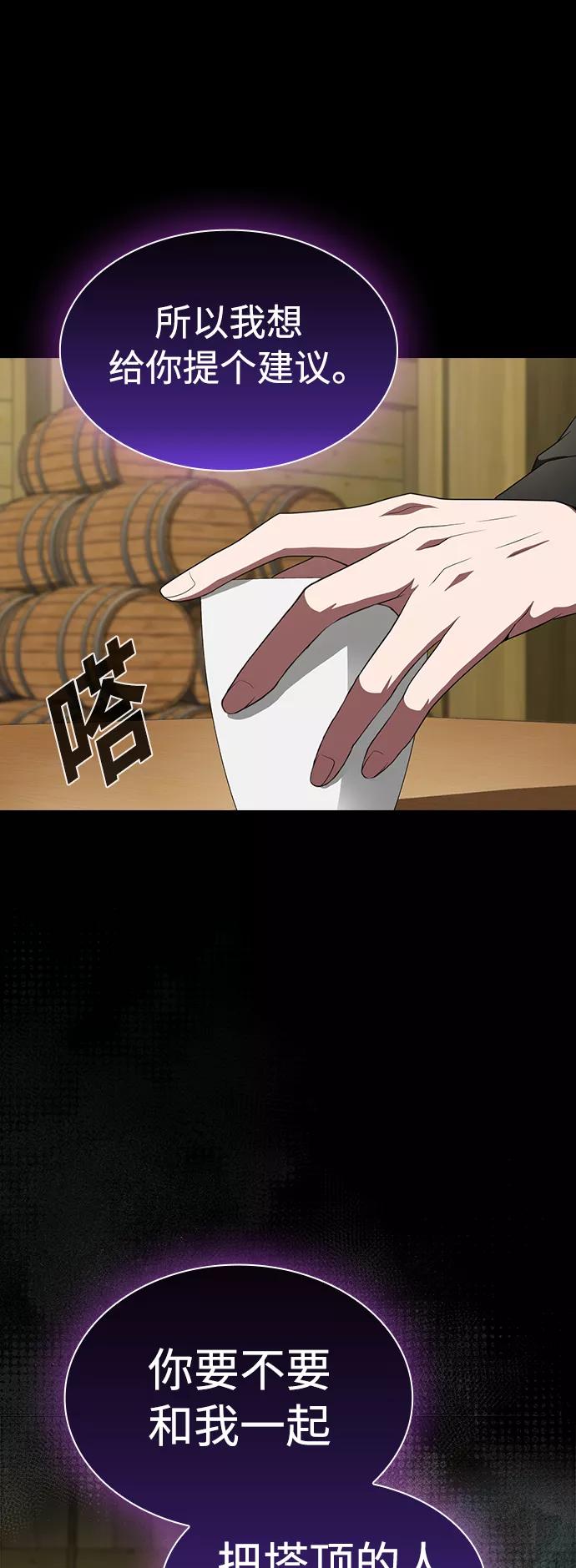 《被塔诅咒的猎人》第107话 第36页