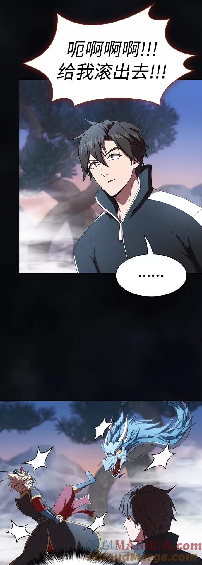 《被塔诅咒的猎人》第107话 第61页