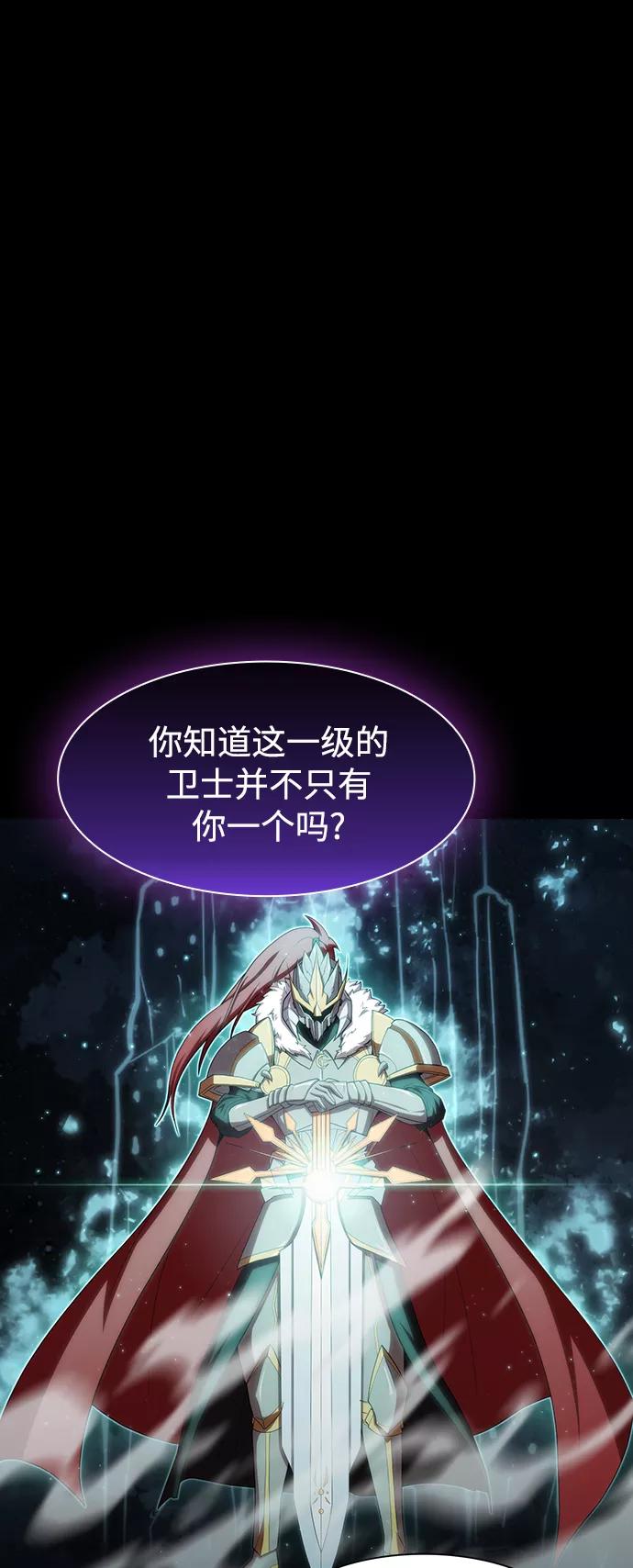 《被塔诅咒的猎人》第107话 第6页