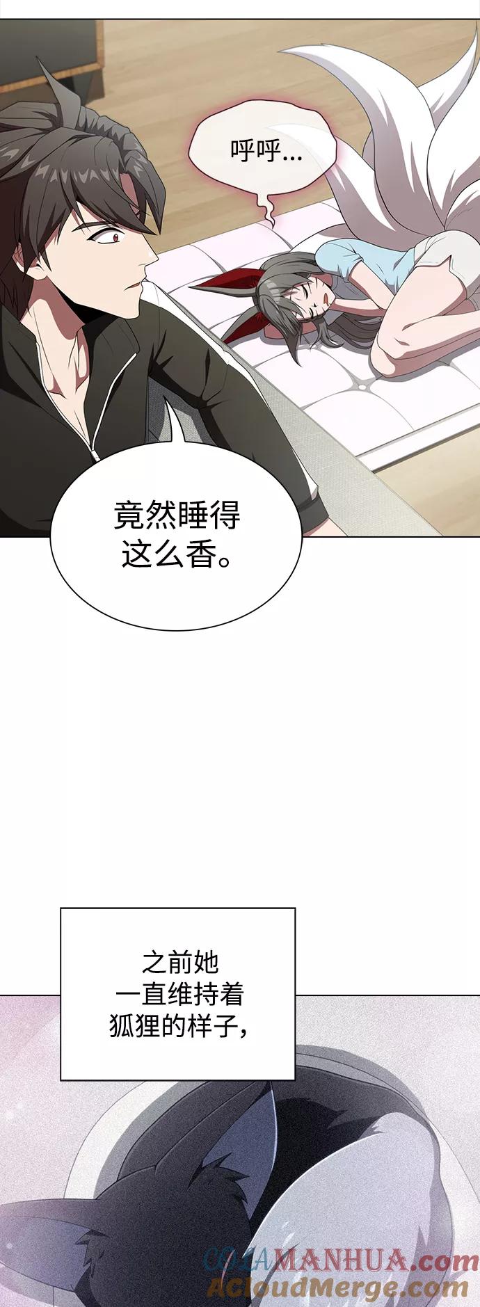 《被塔诅咒的猎人》第107话 第40页