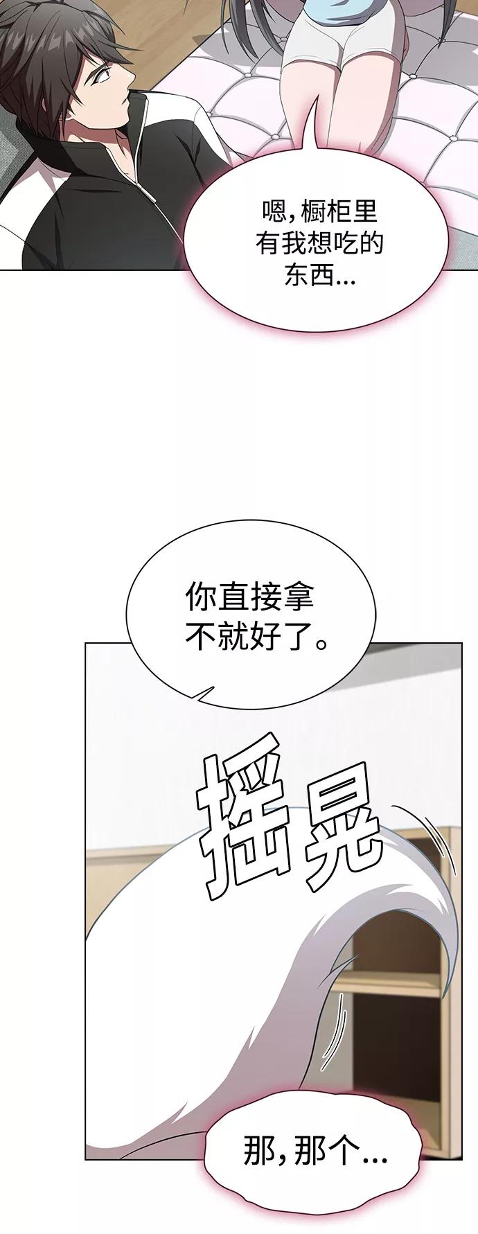 《被塔诅咒的猎人》第107话 第51页
