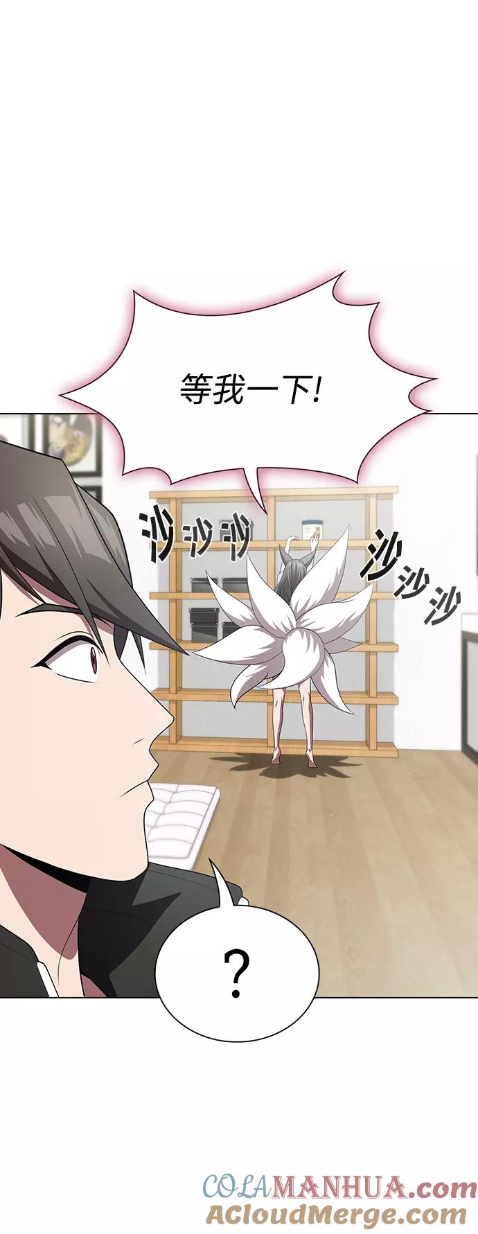 《被塔诅咒的猎人》第107话 第52页