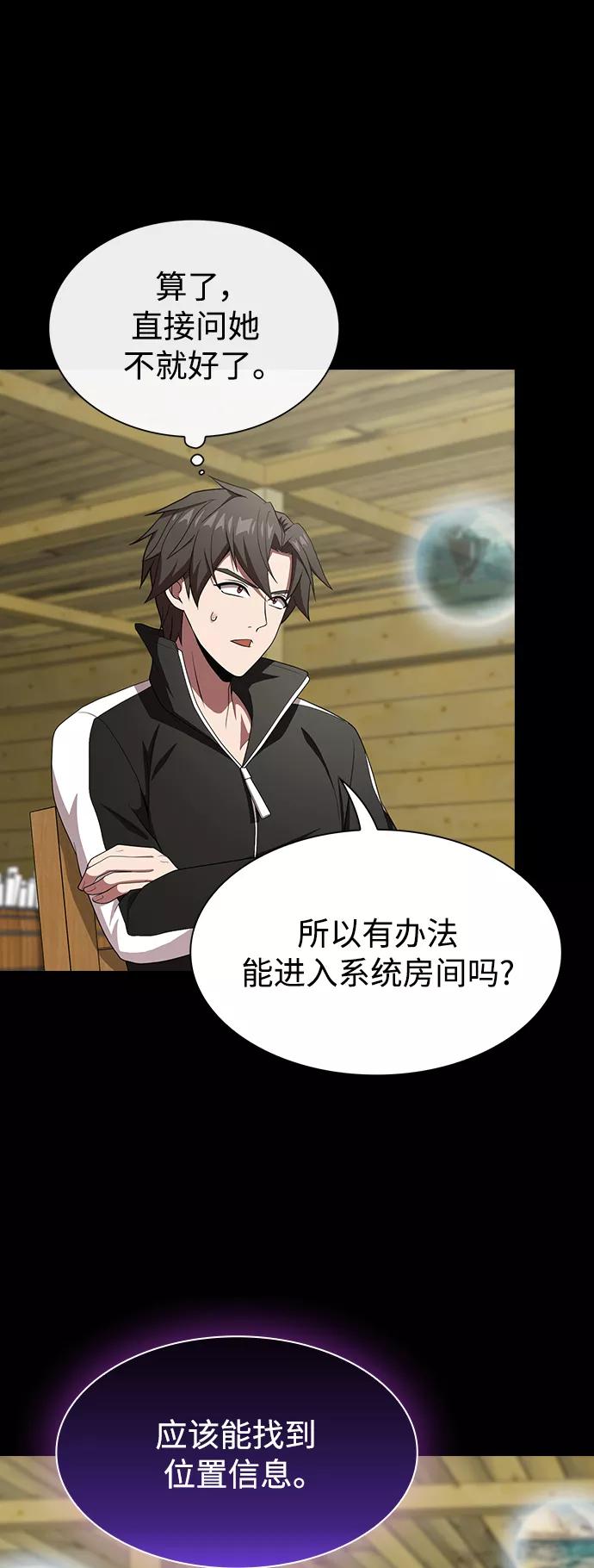 《被塔诅咒的猎人》第107话 第15页