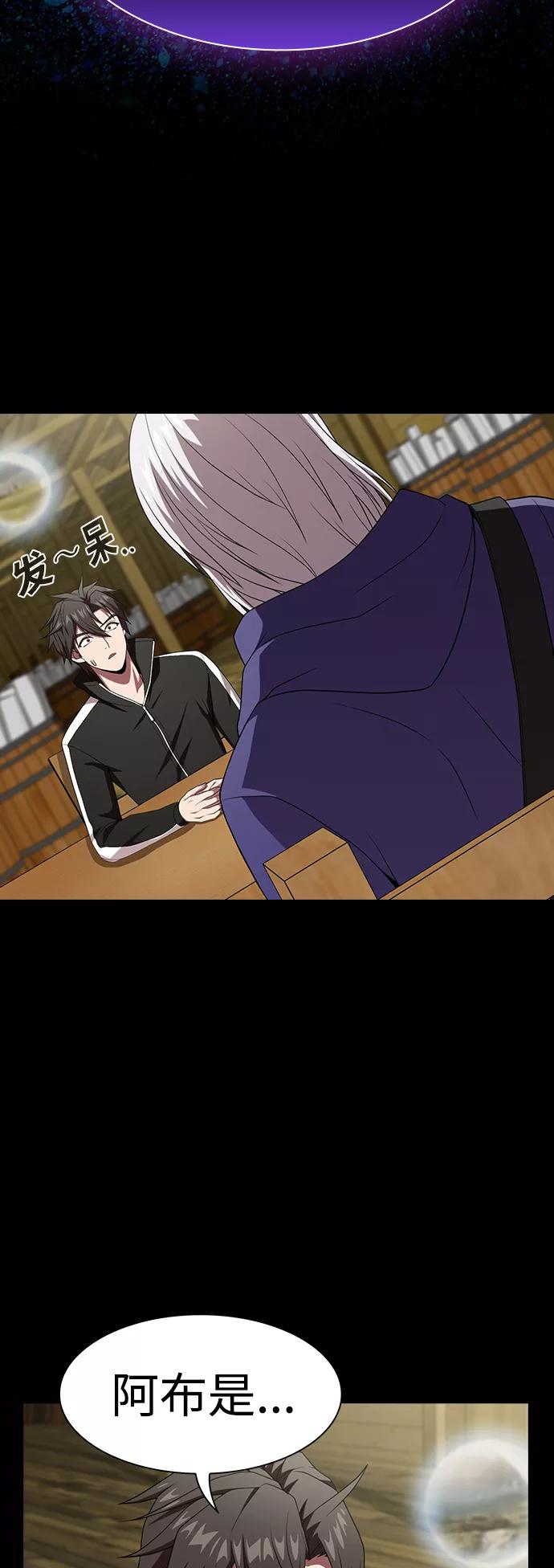 《被塔诅咒的猎人》第107话 第12页