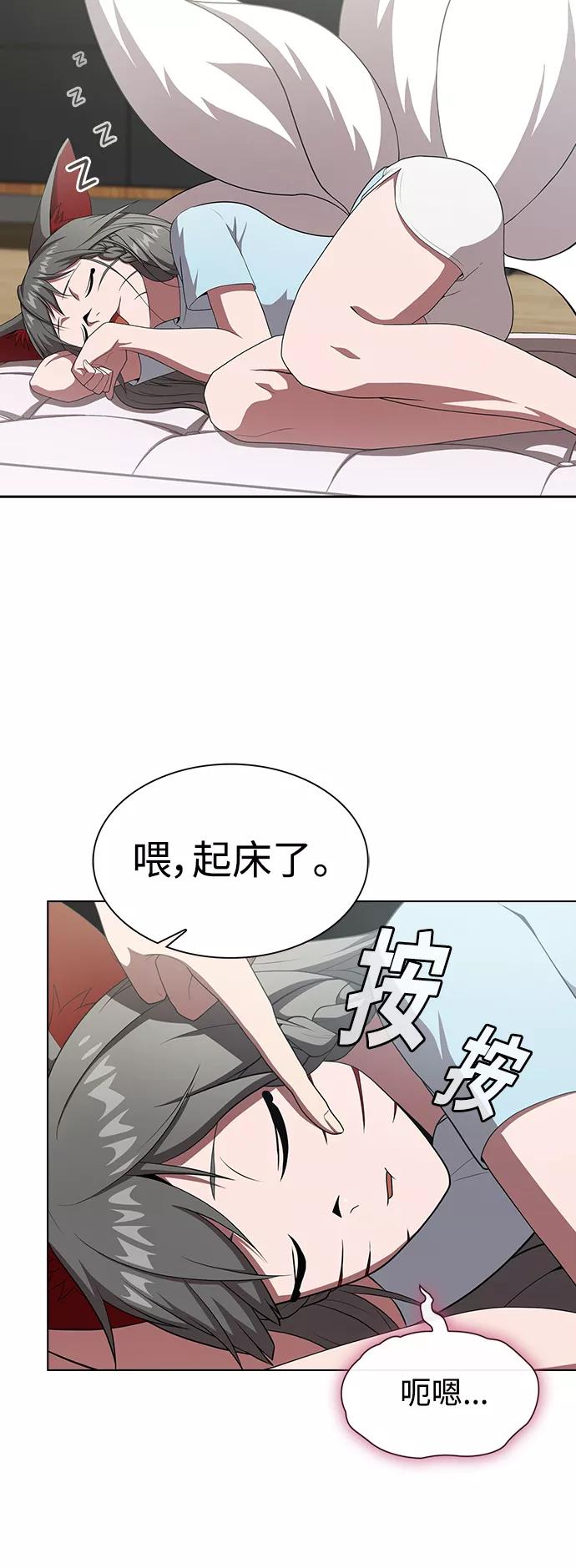 《被塔诅咒的猎人》第107话 第42页