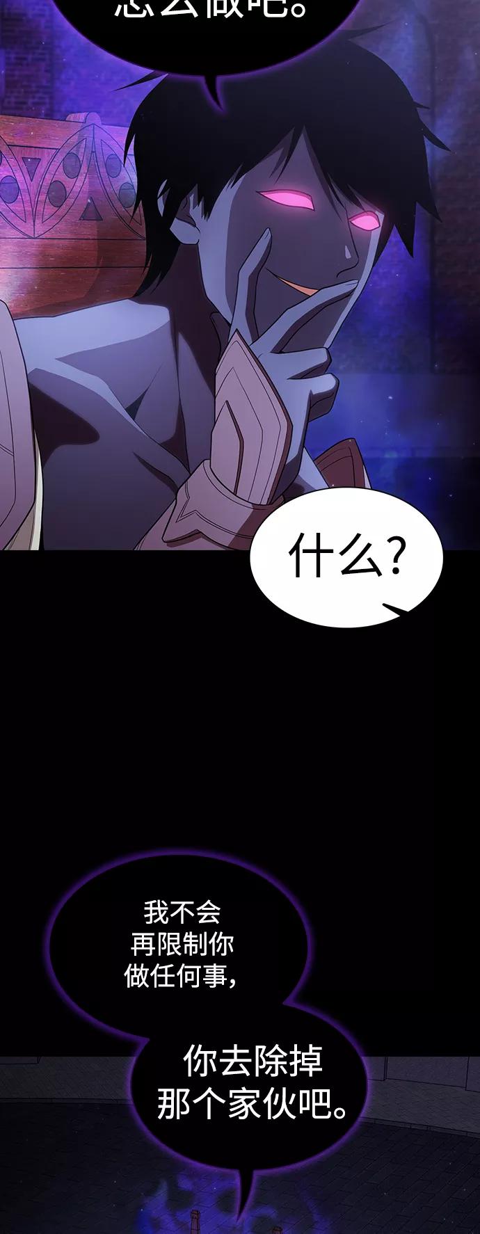 《被塔诅咒的猎人》第107话 第26页