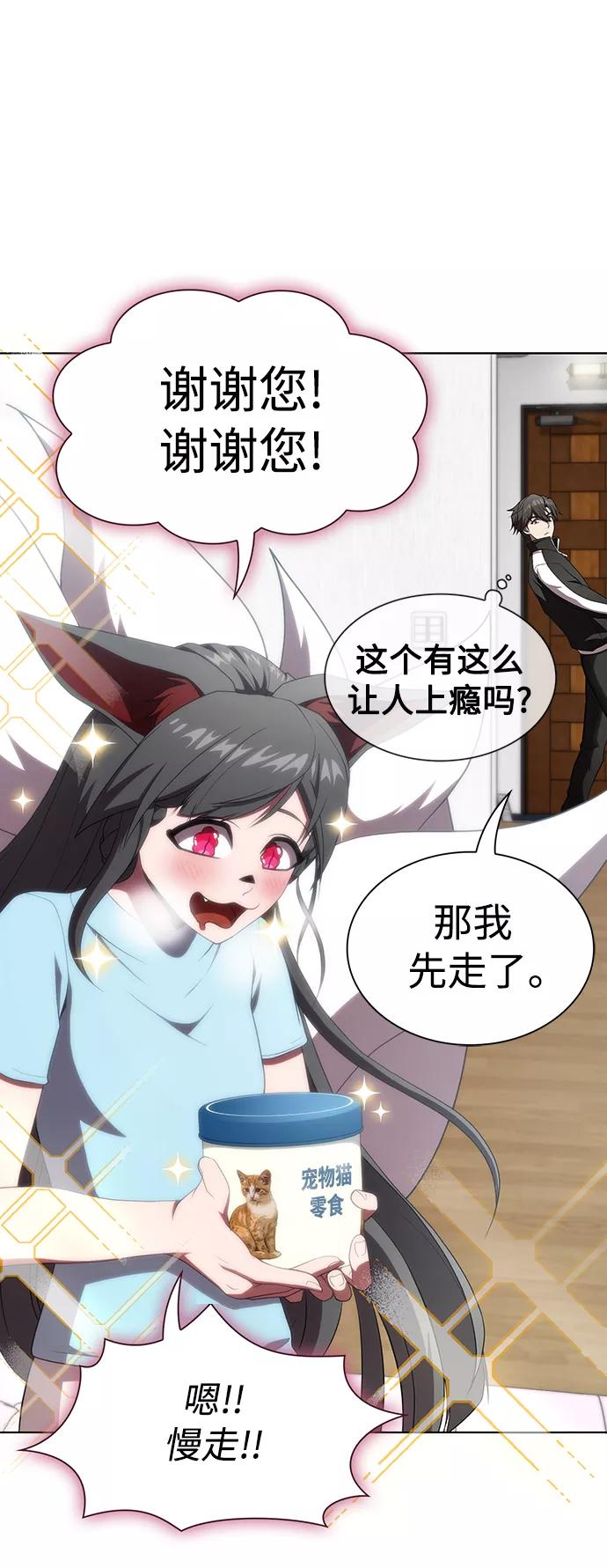 《被塔诅咒的猎人》第107话 第56页