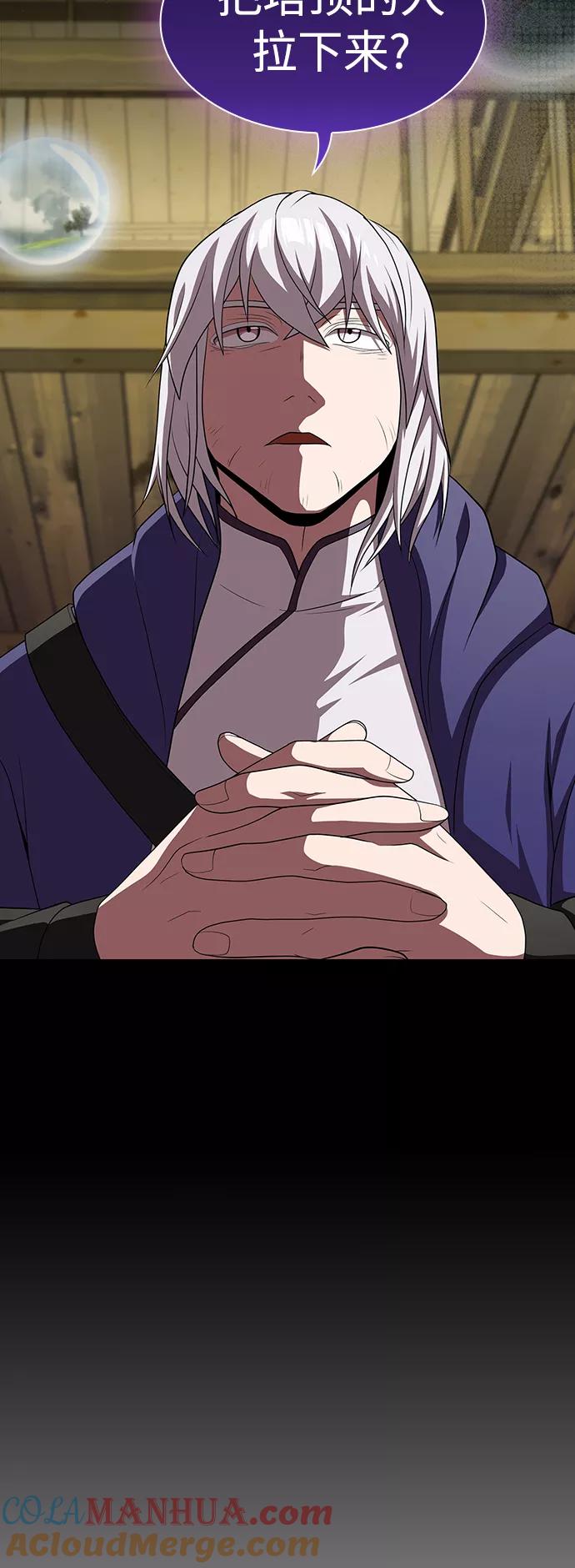 《被塔诅咒的猎人》第107话 第37页