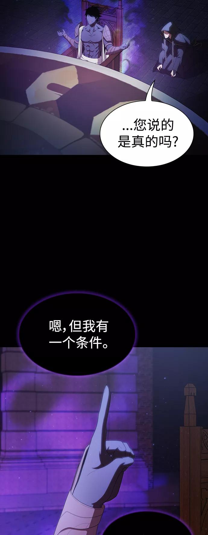 《被塔诅咒的猎人》第107话 第27页