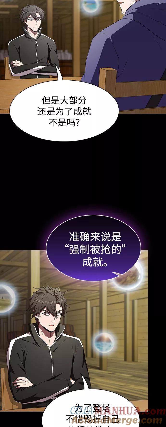 《被塔诅咒的猎人》第107话 第34页
