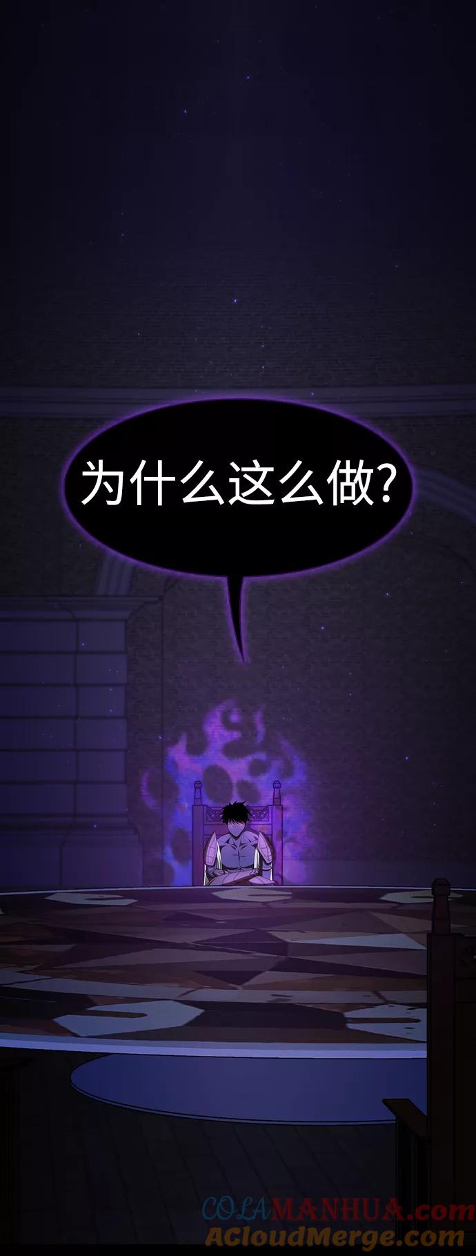 《被塔诅咒的猎人》第107话 第19页