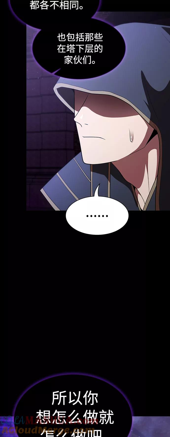 《被塔诅咒的猎人》第107话 第25页