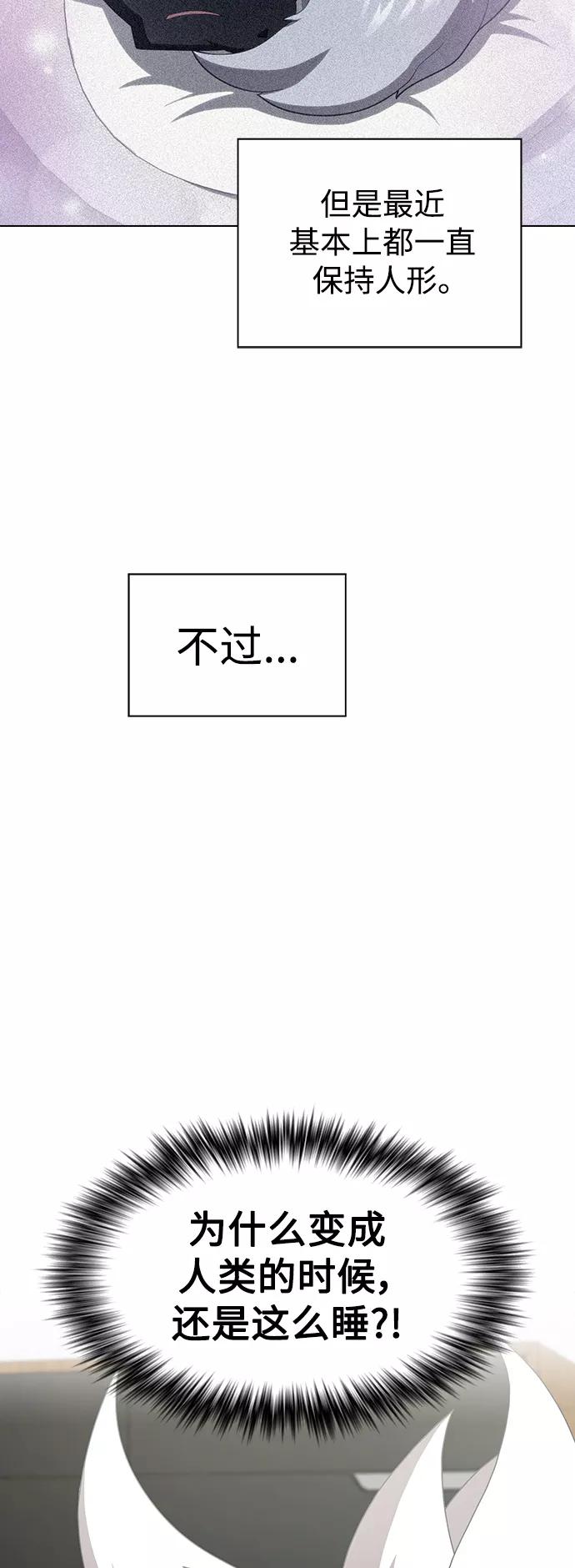 《被塔诅咒的猎人》第107话 第41页