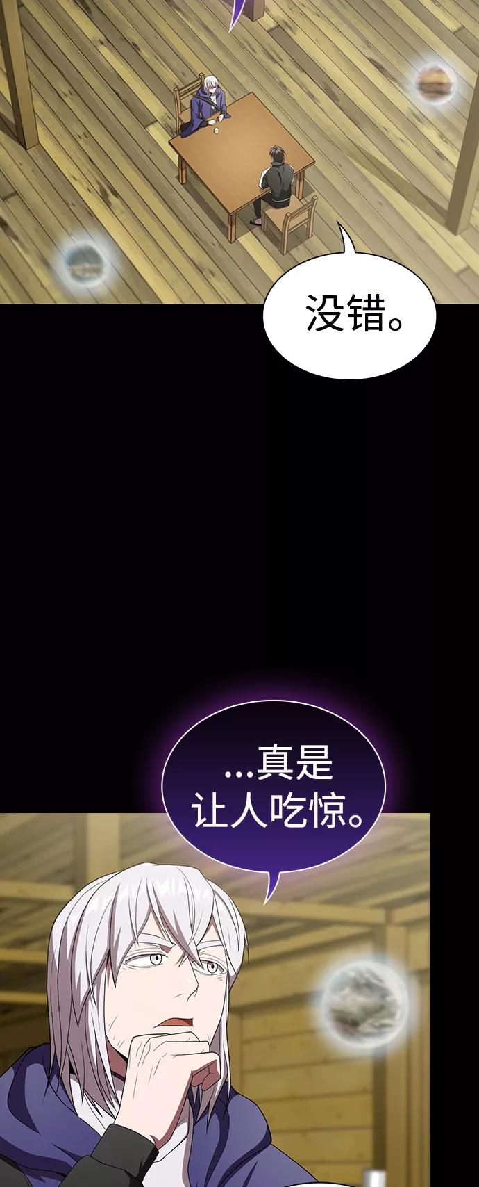 《被塔诅咒的猎人》第107话 第2页