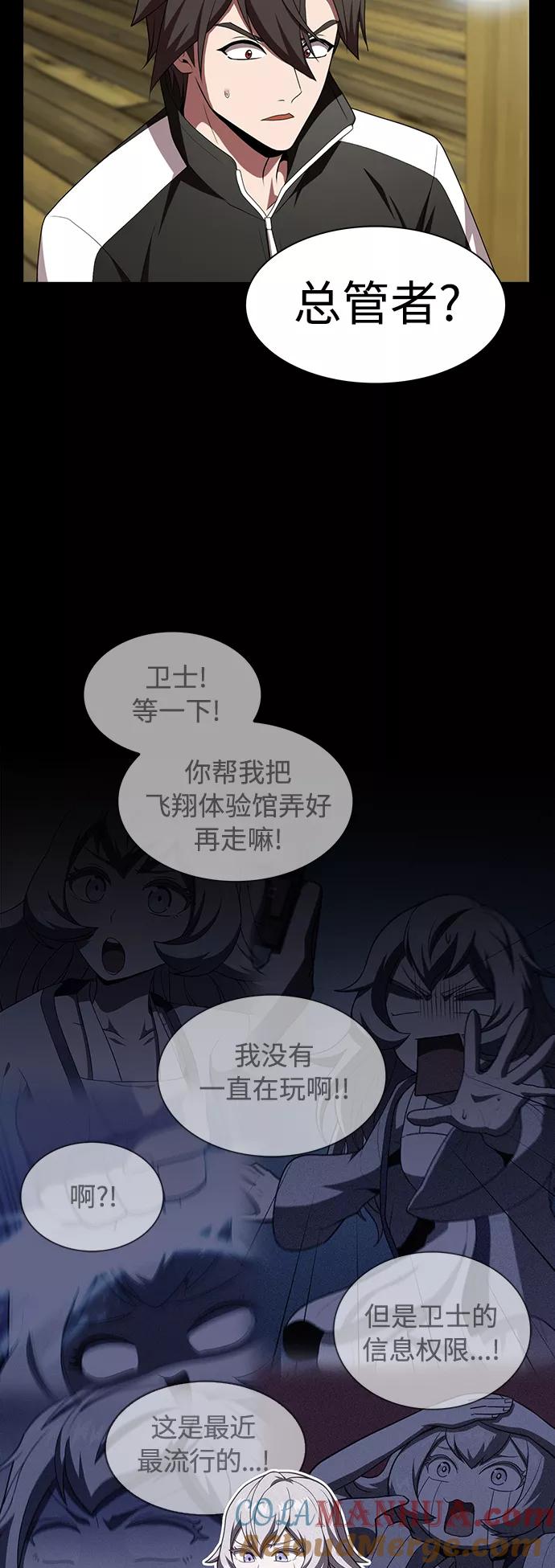 《被塔诅咒的猎人》第107话 第13页