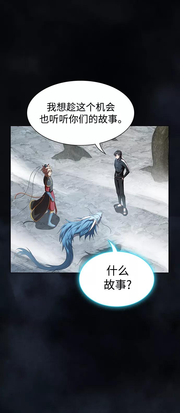 《被塔诅咒的猎人》第107话 第63页
