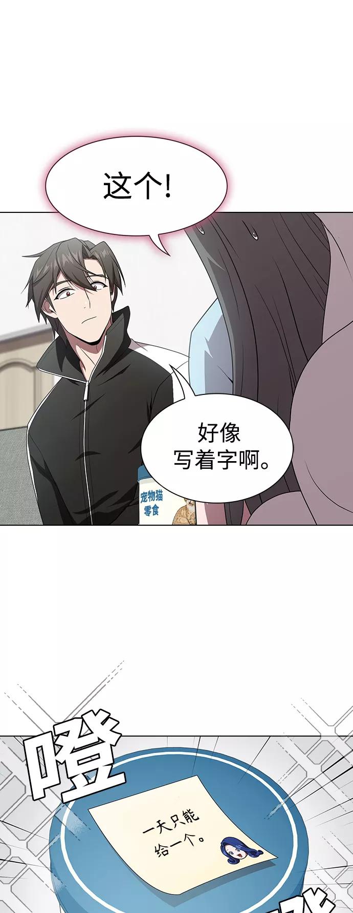 《被塔诅咒的猎人》第107话 第53页