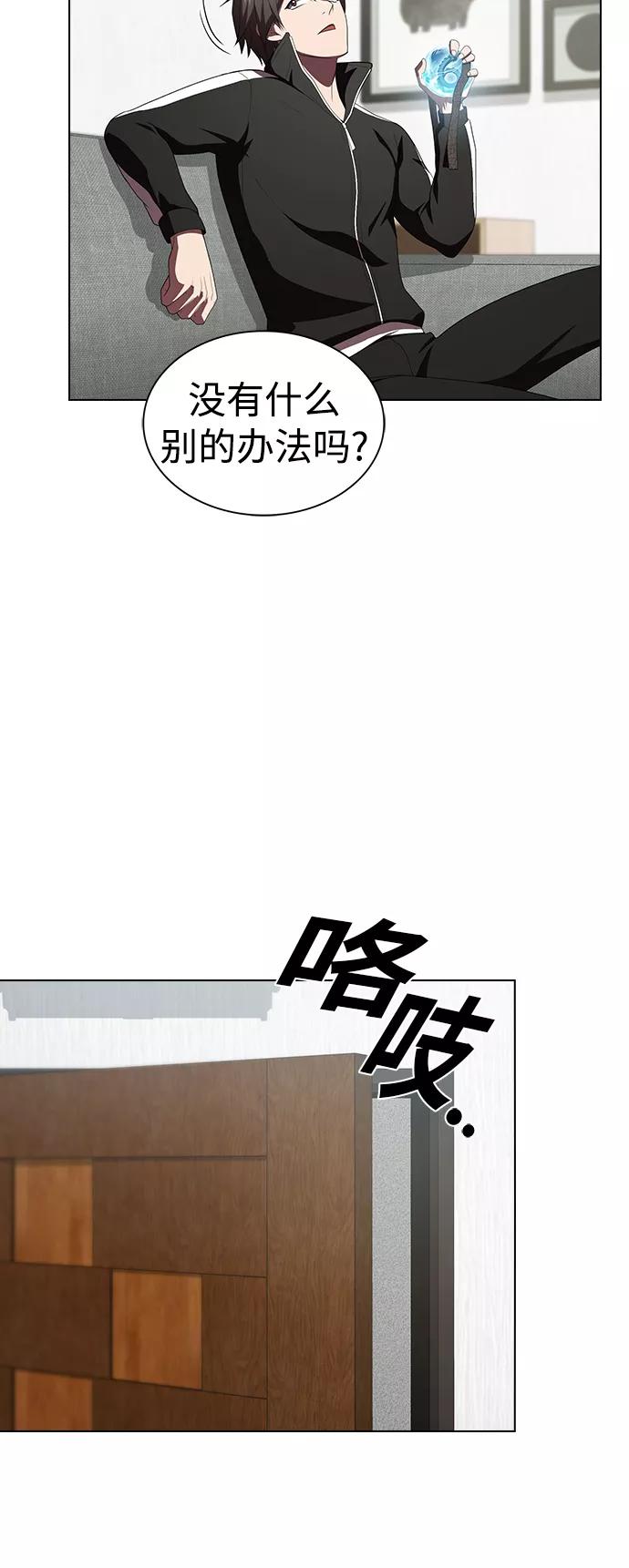 《被塔诅咒的猎人》第108话 第28页