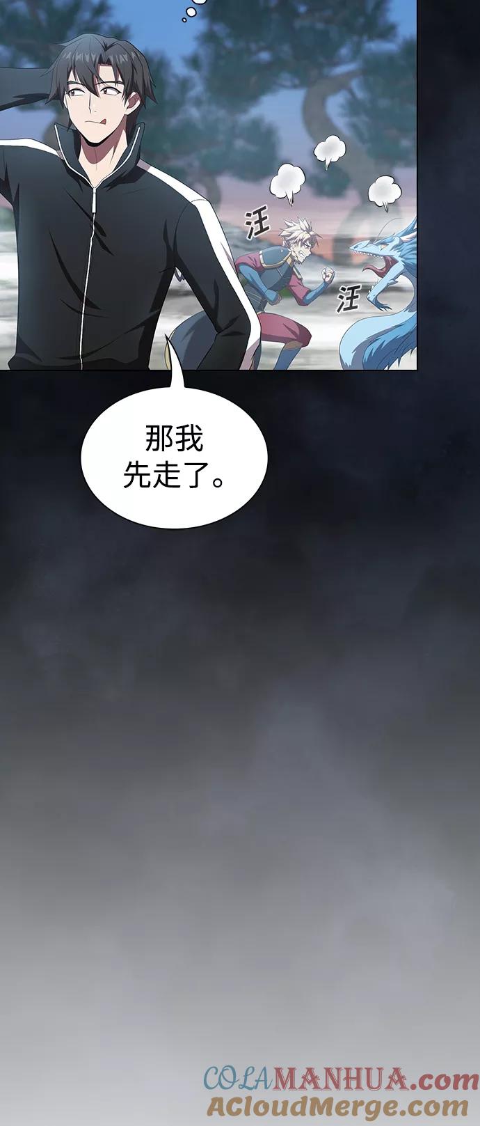 《被塔诅咒的猎人》第108话 第24页