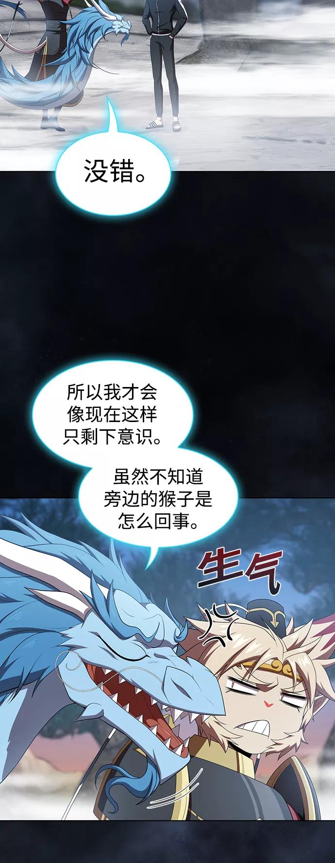 《被塔诅咒的猎人》第108话 第1页