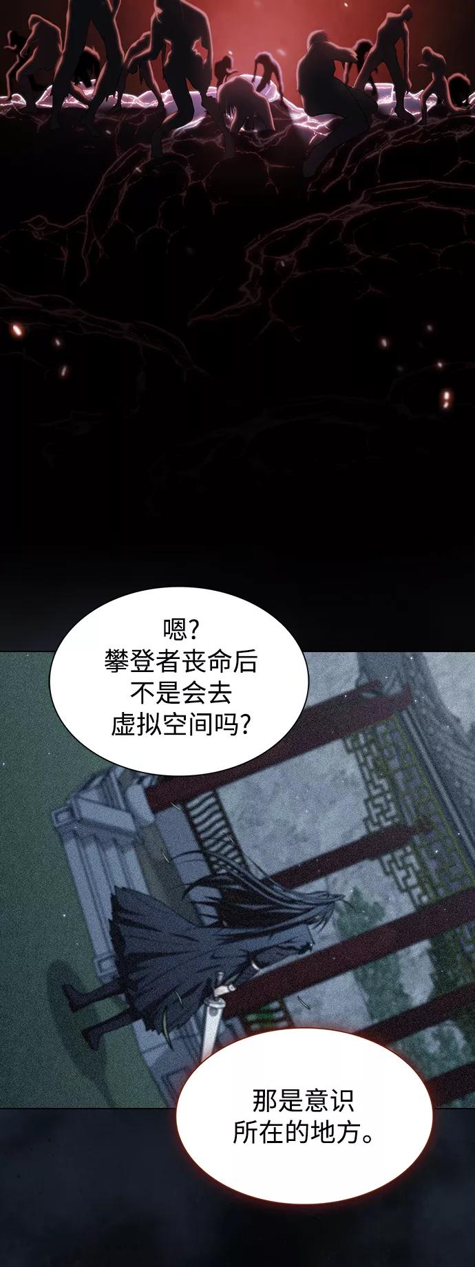 《被塔诅咒的猎人》第108话 第19页