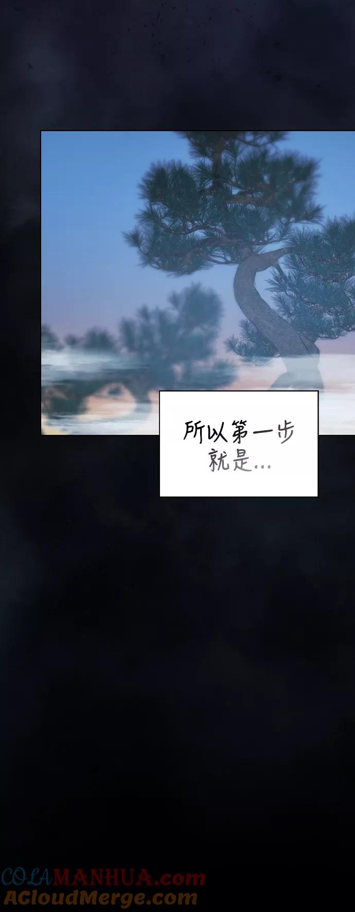 《被塔诅咒的猎人》第108话 第6页