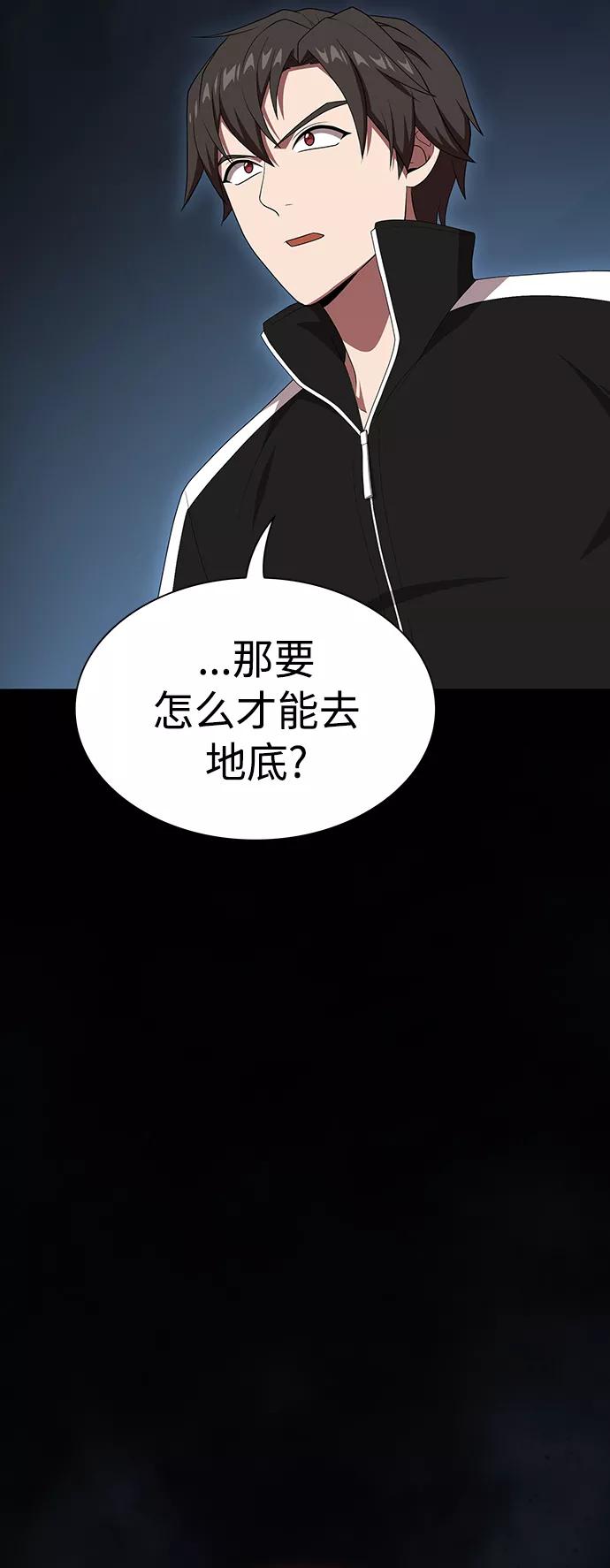 《被塔诅咒的猎人》第108话 第10页